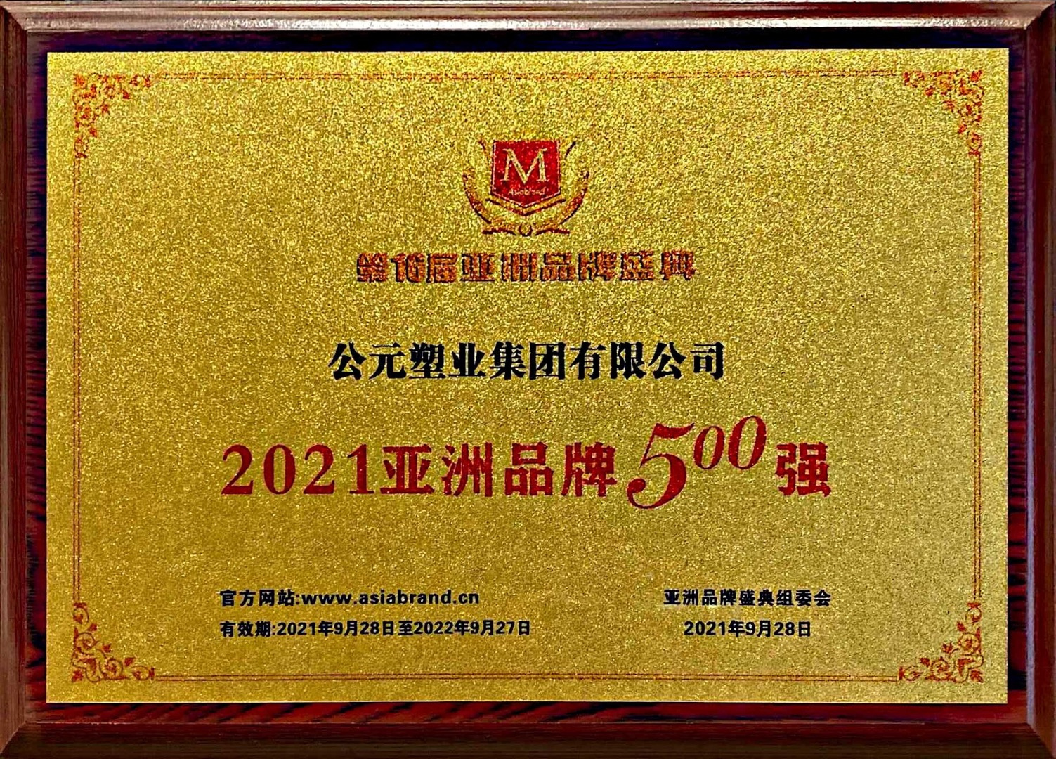 Cmp(冠军)官网 - 西甲希洪竞技主赞助商