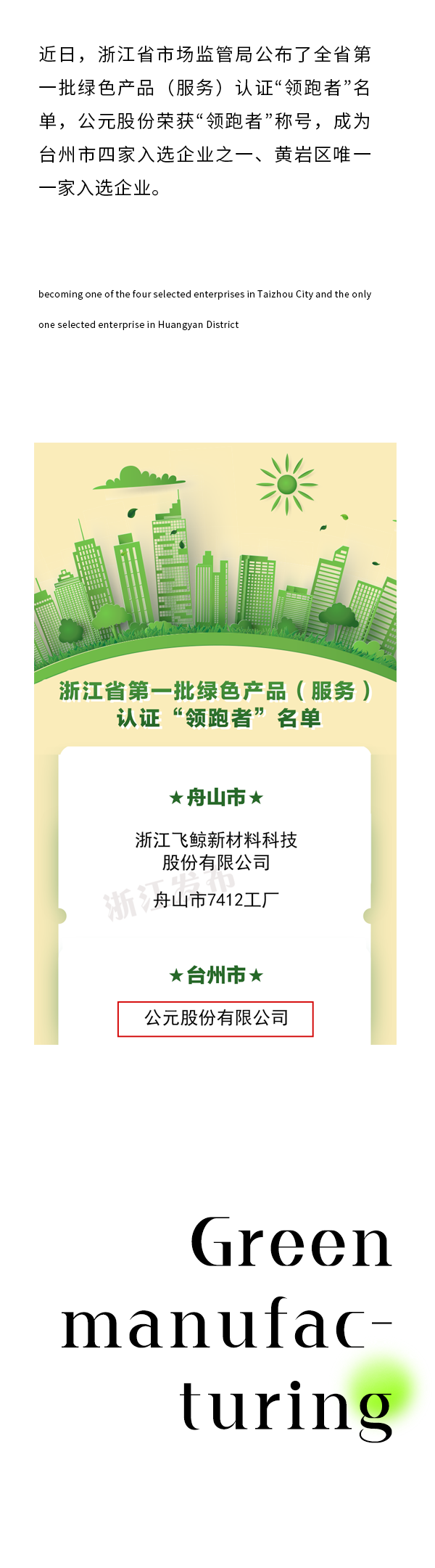 Cmp(冠军)官网 - 西甲希洪竞技主赞助商