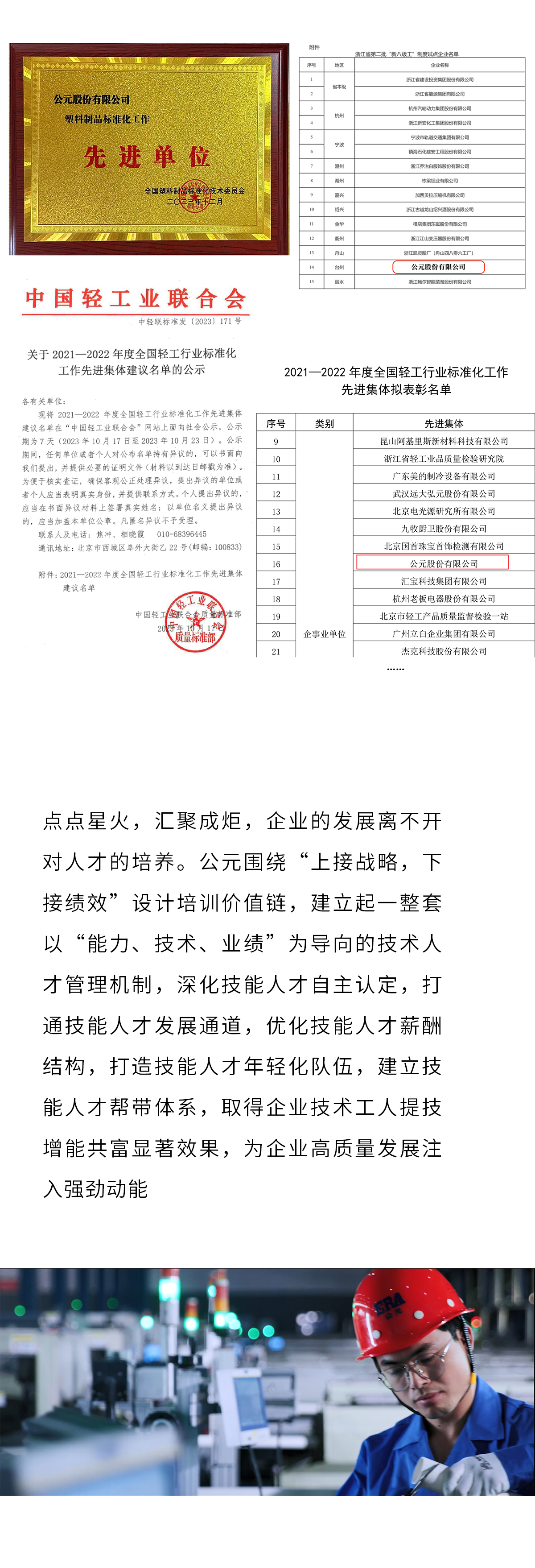 Cmp(冠军)官网 - 西甲希洪竞技主赞助商