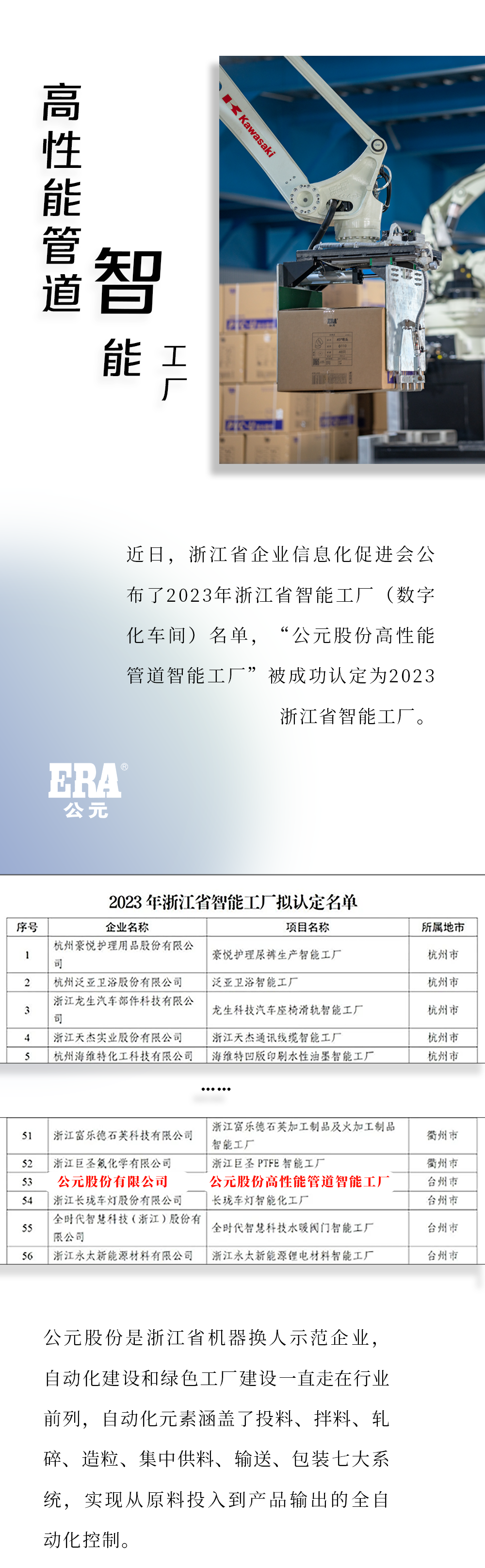 Cmp(冠军)官网 - 西甲希洪竞技主赞助商