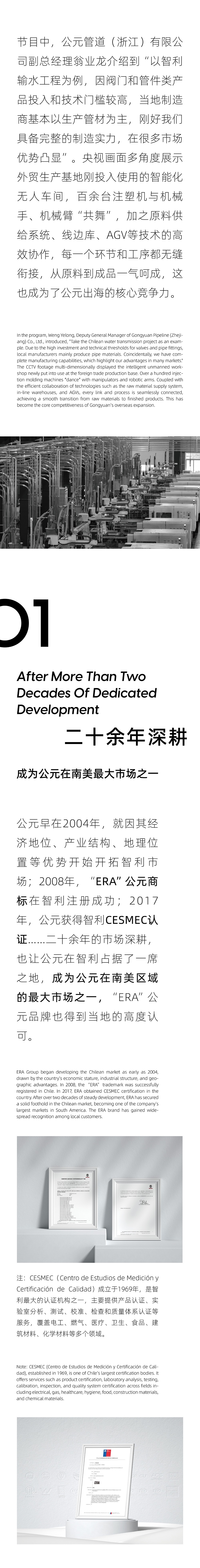 Cmp(冠军)官网 - 西甲希洪竞技主赞助商